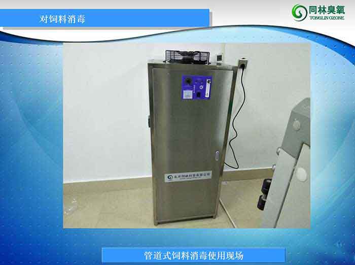 養(yǎng)殖場(chǎng)管道式飼料消毒機(jī)使用現(xiàn)場(chǎng)（豬舍、雞舍）