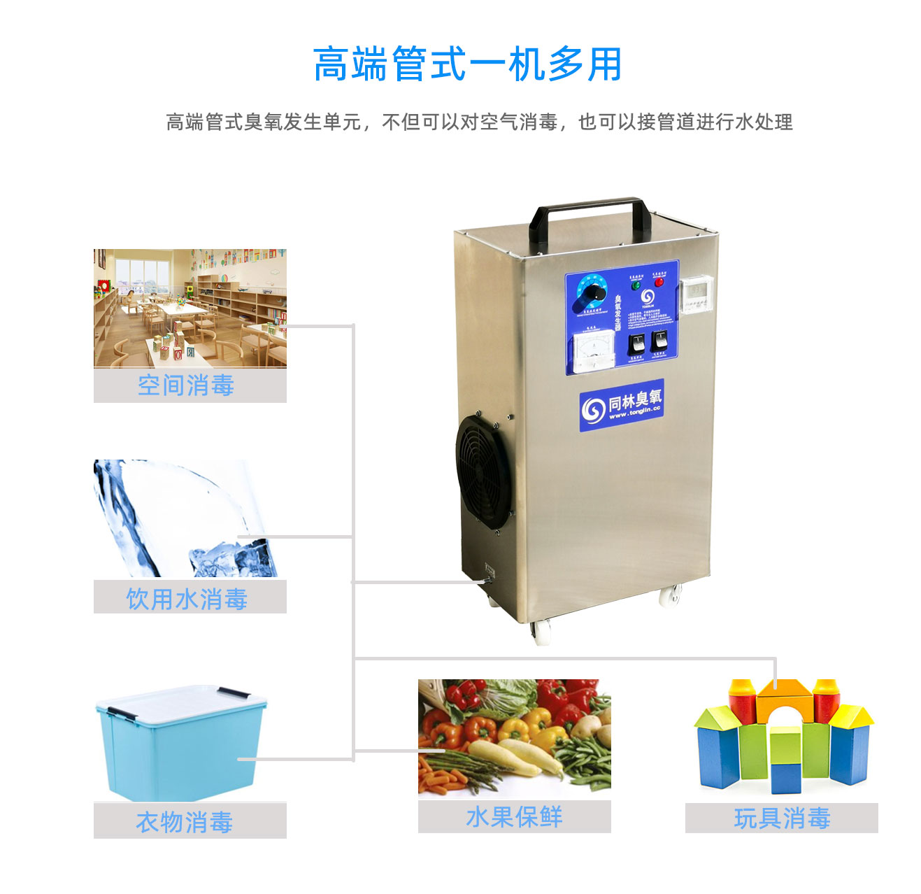 學(xué)校，酒店移動式臭氧消毒機(圖11)