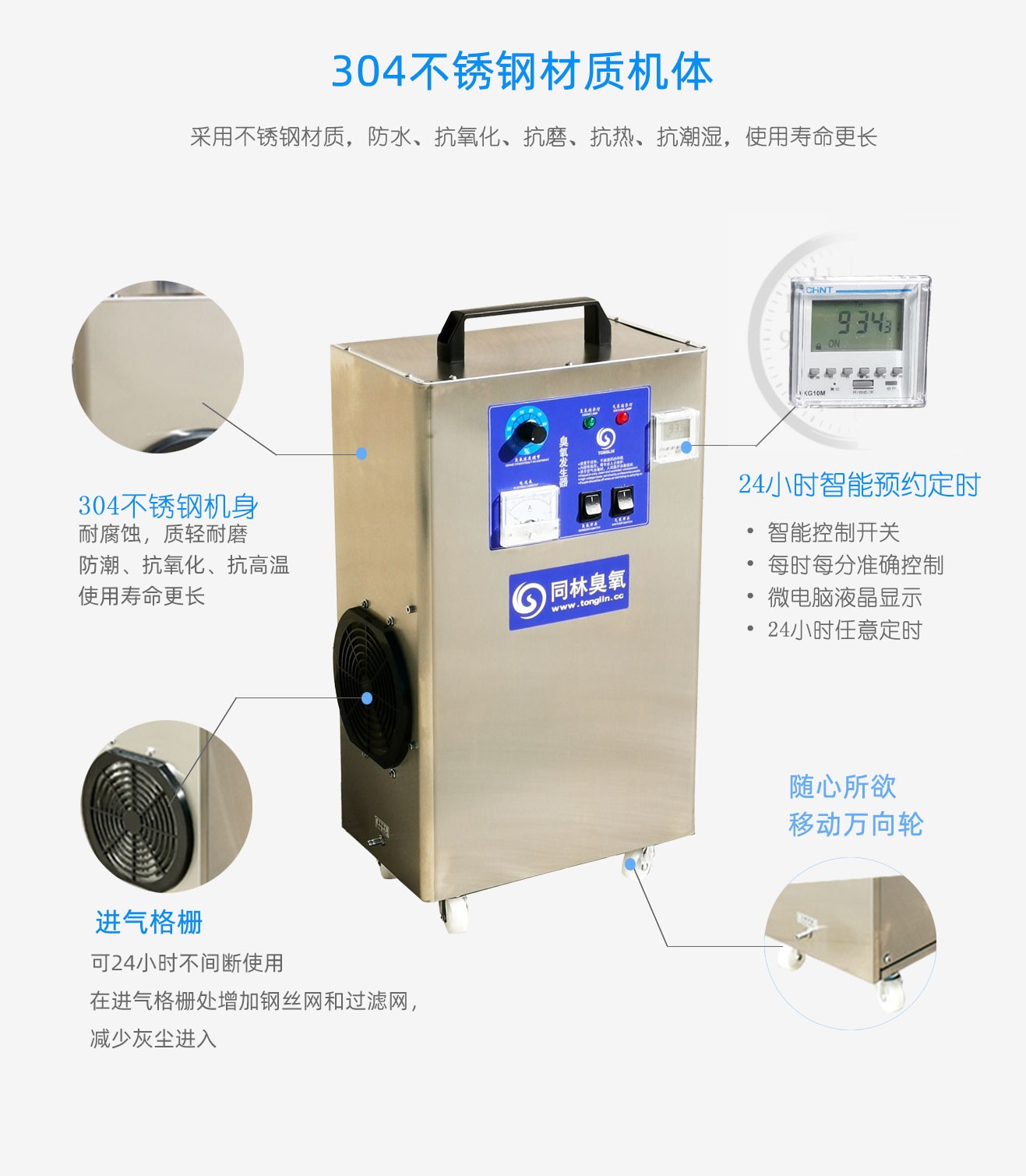 學(xué)校，酒店移動式臭氧消毒機(圖10)